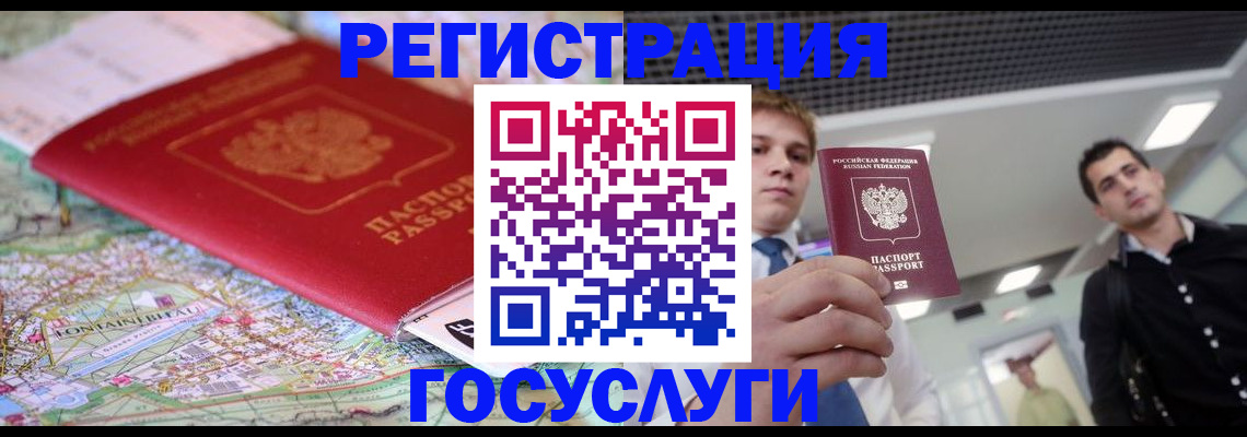 временная регистрация надежно в Нерюнгри