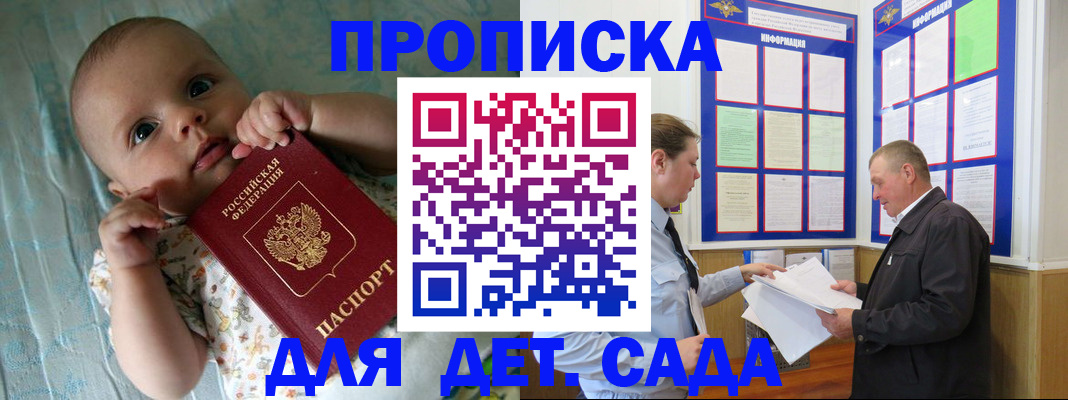 пропишу в квартире в Нерюнгри